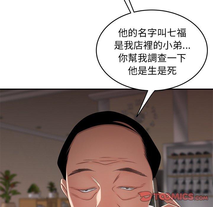 110P - 绝命陷阱