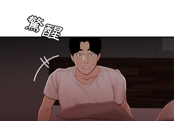 3P - 绝命陷阱