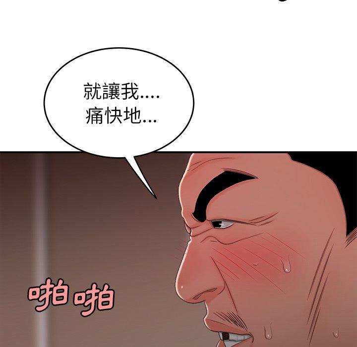 69P - 绝命陷阱