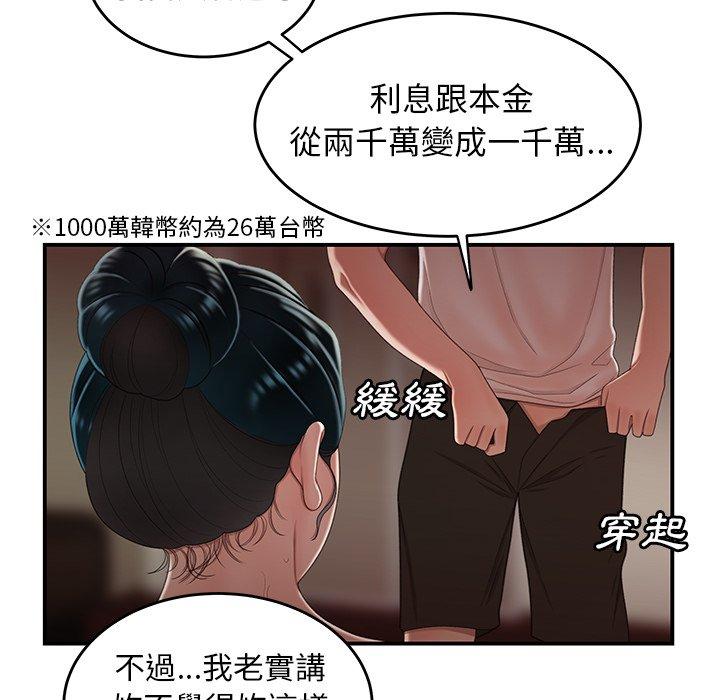 76P - 绝命陷阱