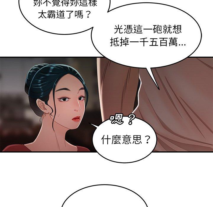 77P - 绝命陷阱