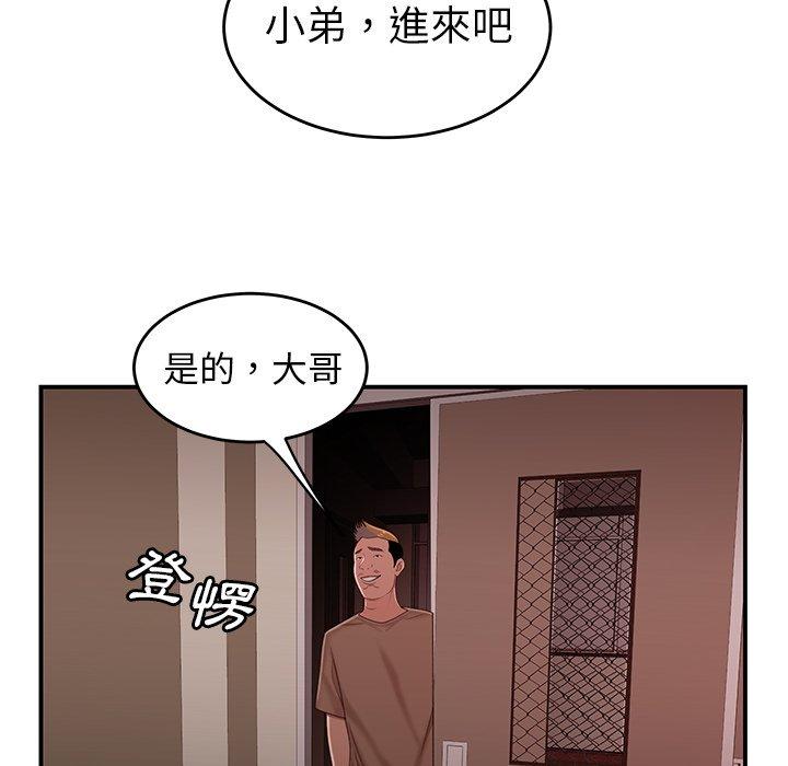 78P - 绝命陷阱