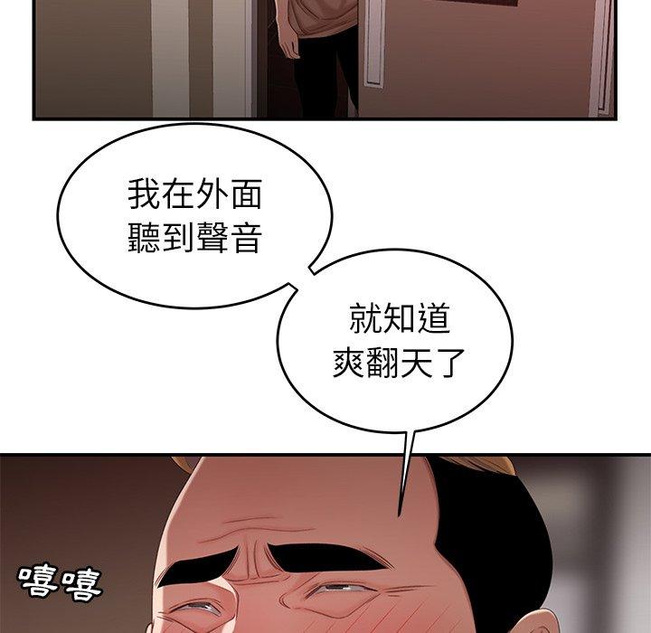 79P - 绝命陷阱