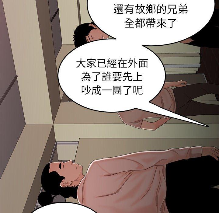 82P - 绝命陷阱