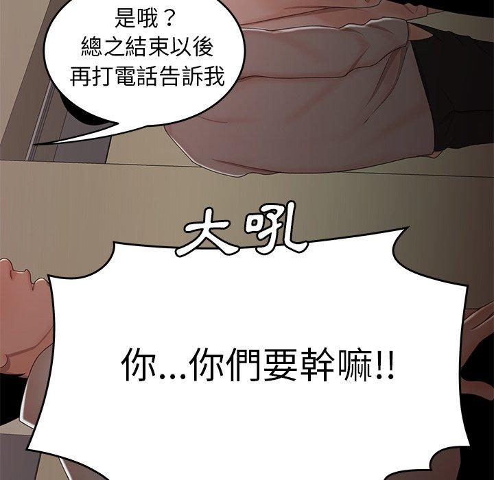 83P - 绝命陷阱