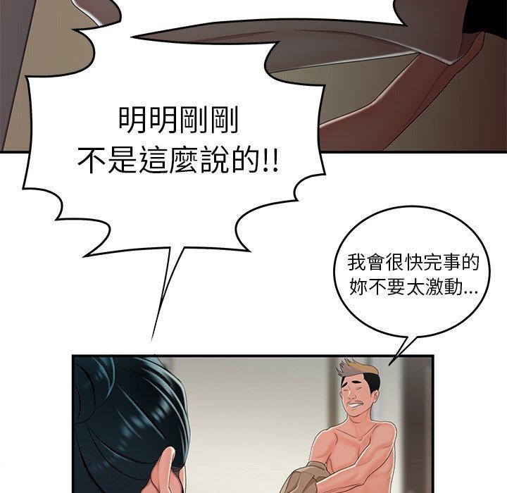 84P - 绝命陷阱