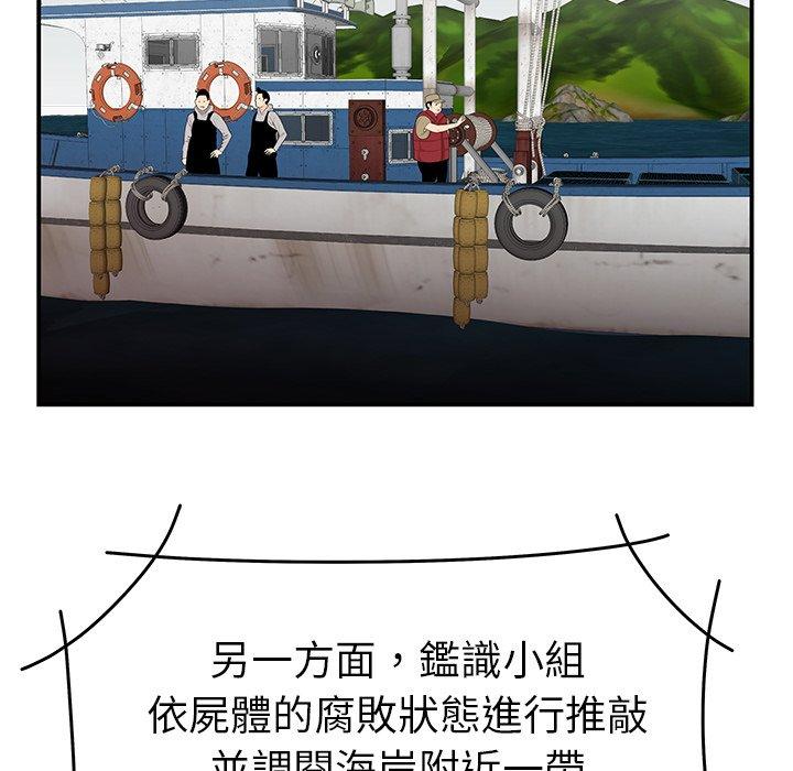 93P - 绝命陷阱