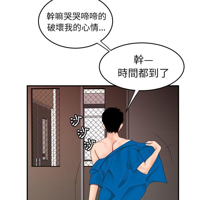 32P - 绝命陷阱