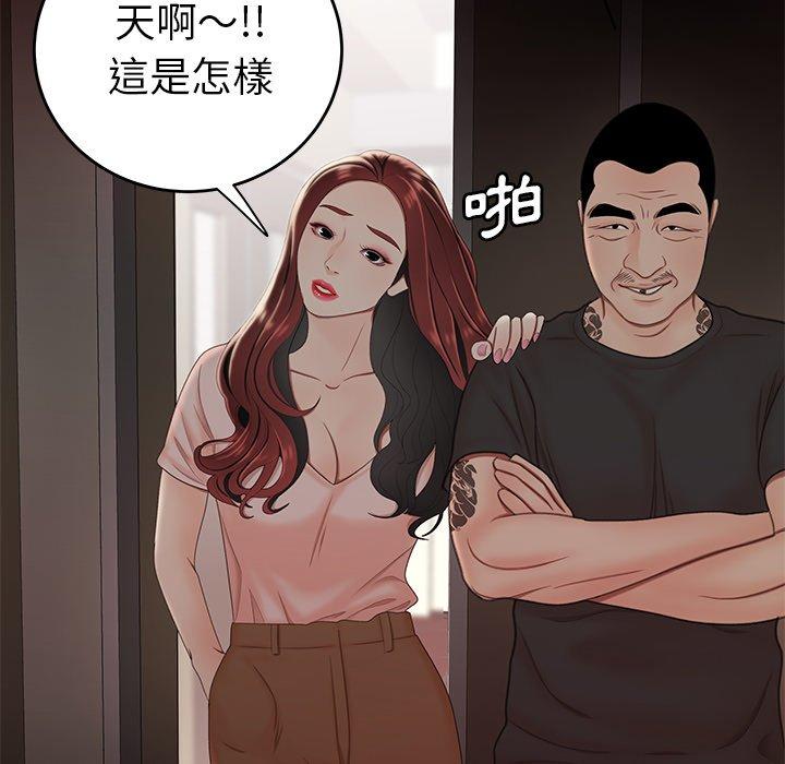 46P - 绝命陷阱
