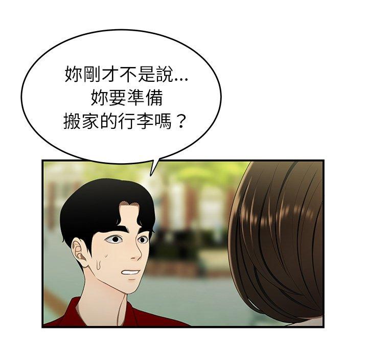 57P - 绝命陷阱