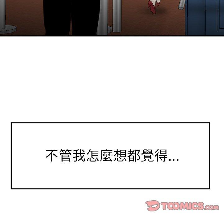 62P - 绝命陷阱