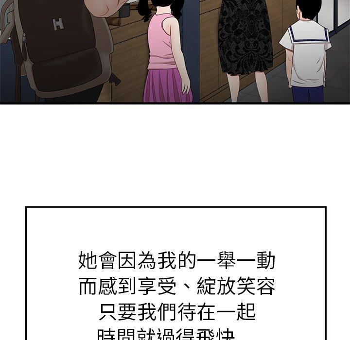 68P - 绝命陷阱