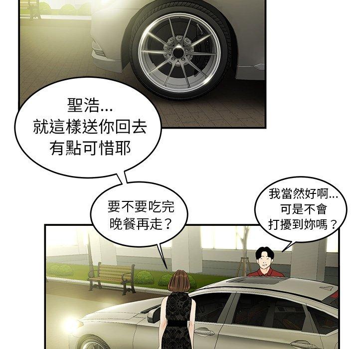76P - 绝命陷阱