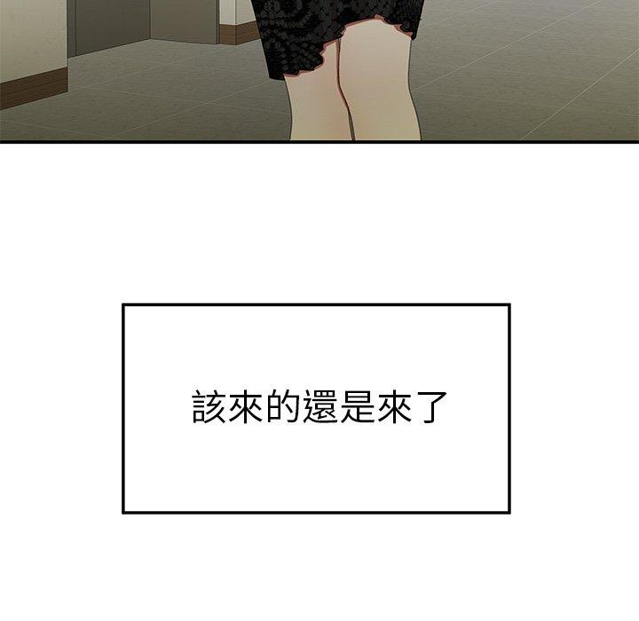 82P - 绝命陷阱