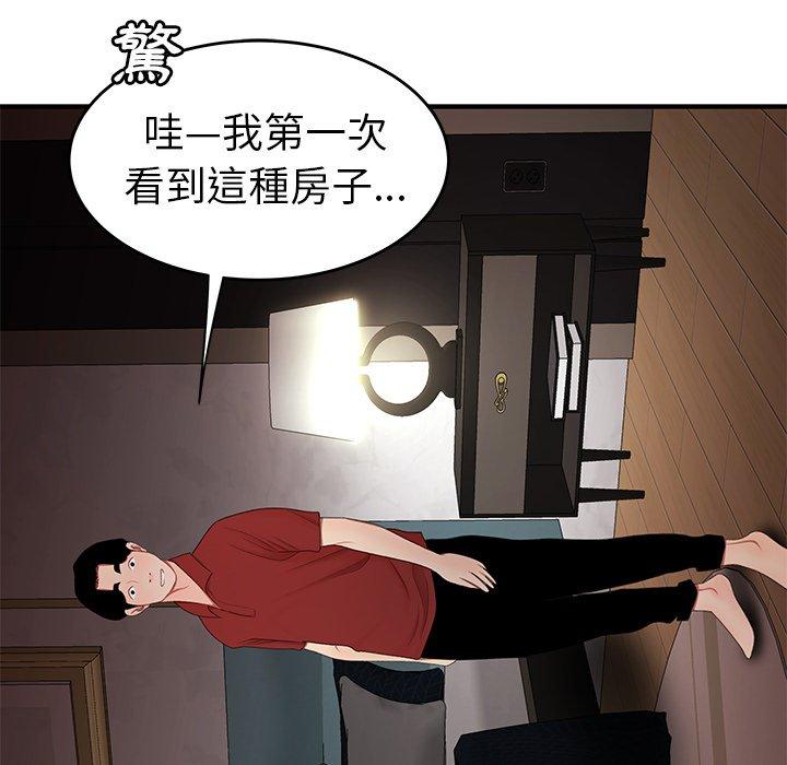 84P - 绝命陷阱