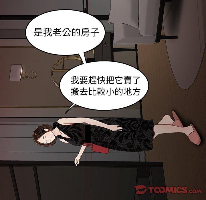 86P - 绝命陷阱