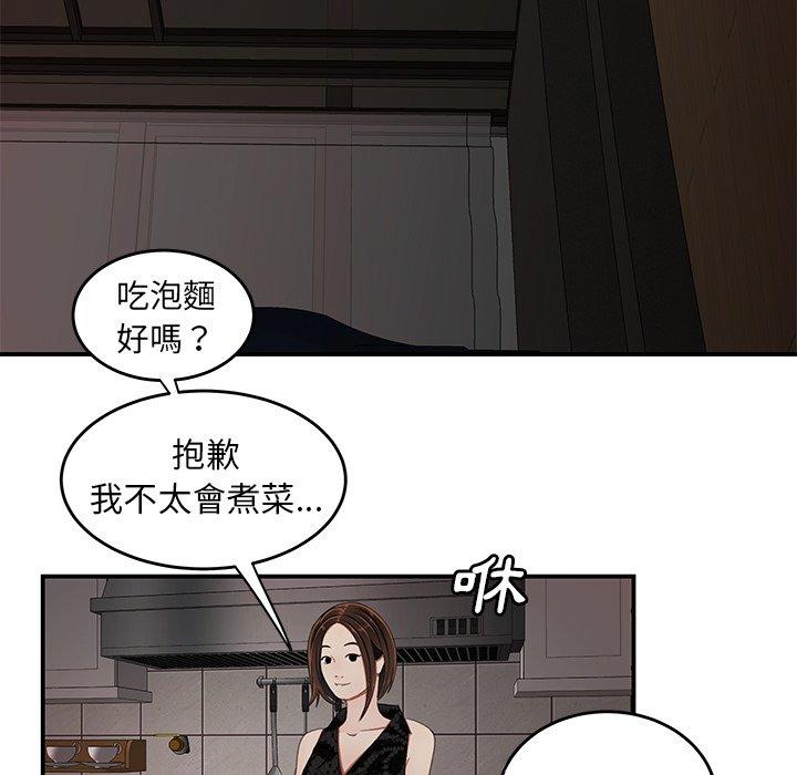 87P - 绝命陷阱