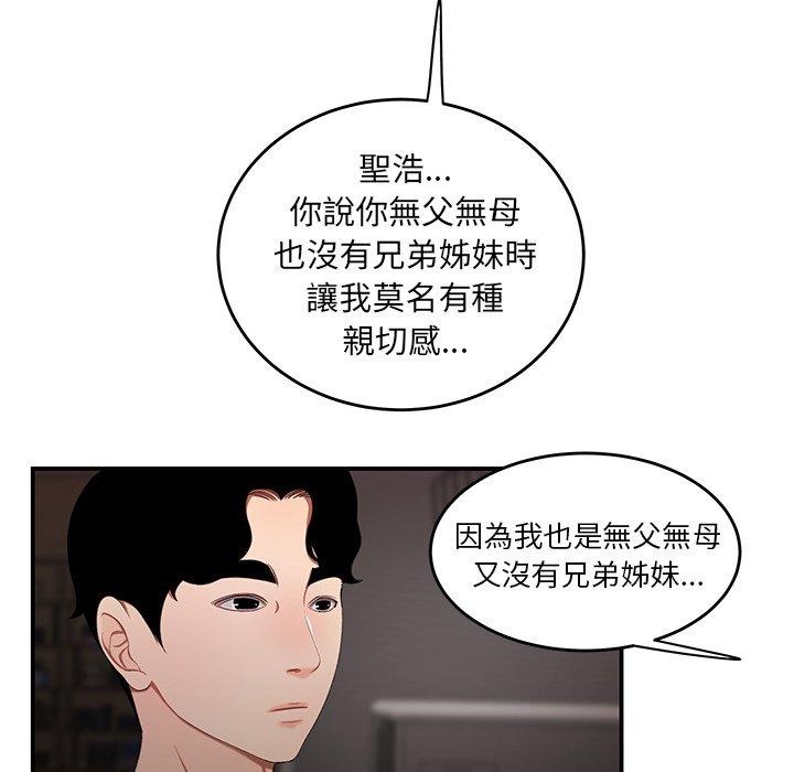 89P - 绝命陷阱