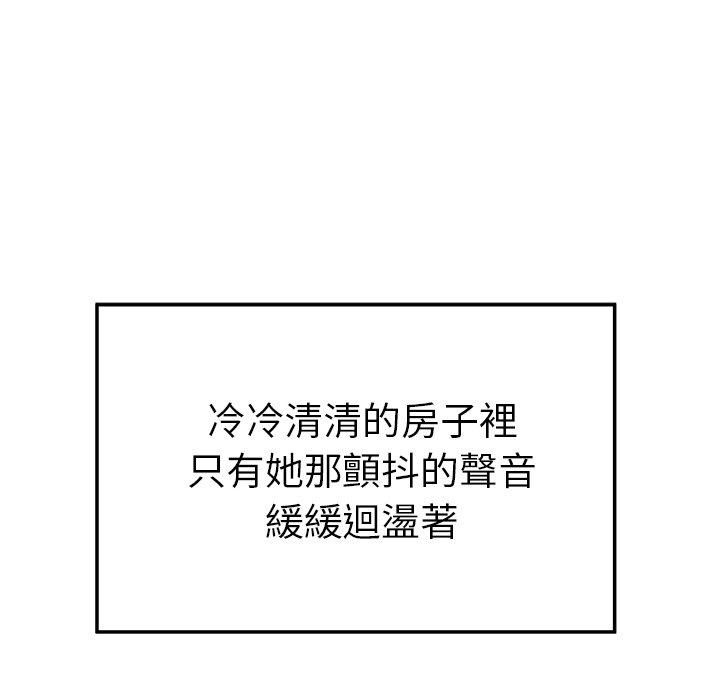 93P - 绝命陷阱