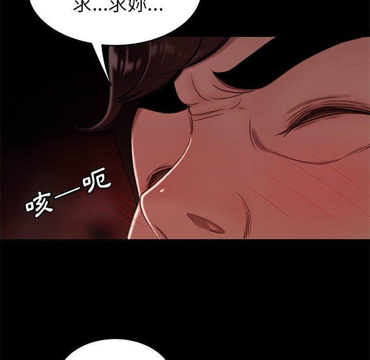 101P - 绝命陷阱