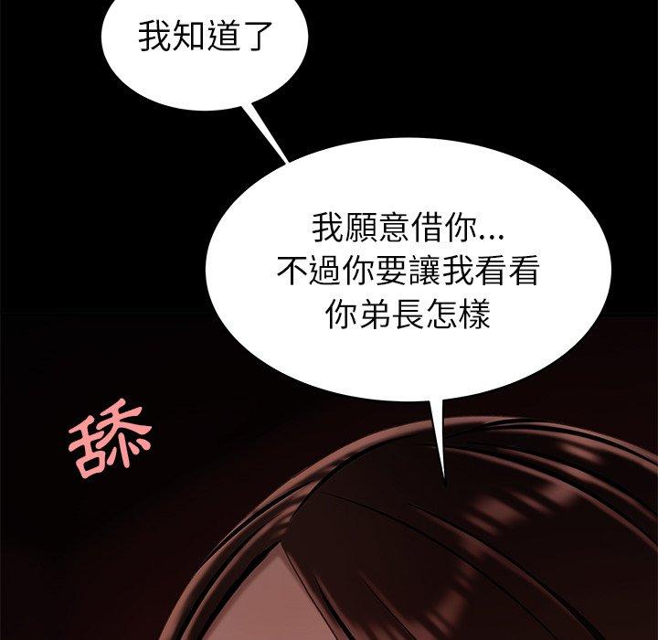 102P - 绝命陷阱