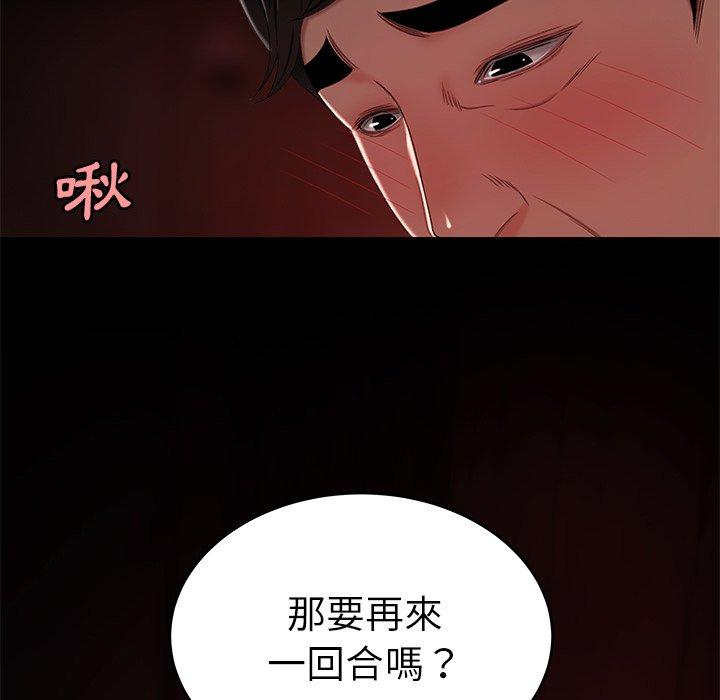 106P - 绝命陷阱