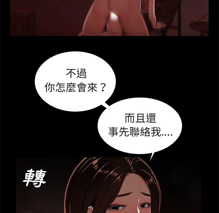 73P - 绝命陷阱