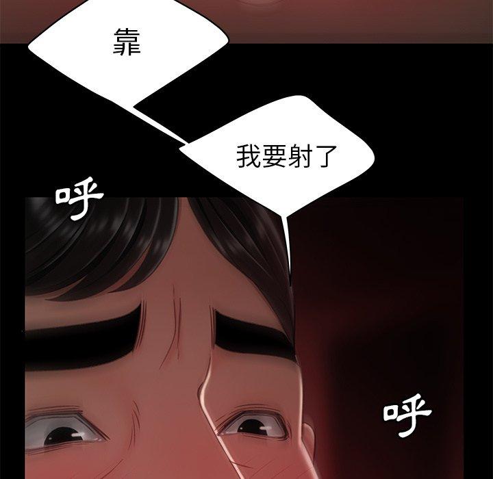 84P - 绝命陷阱