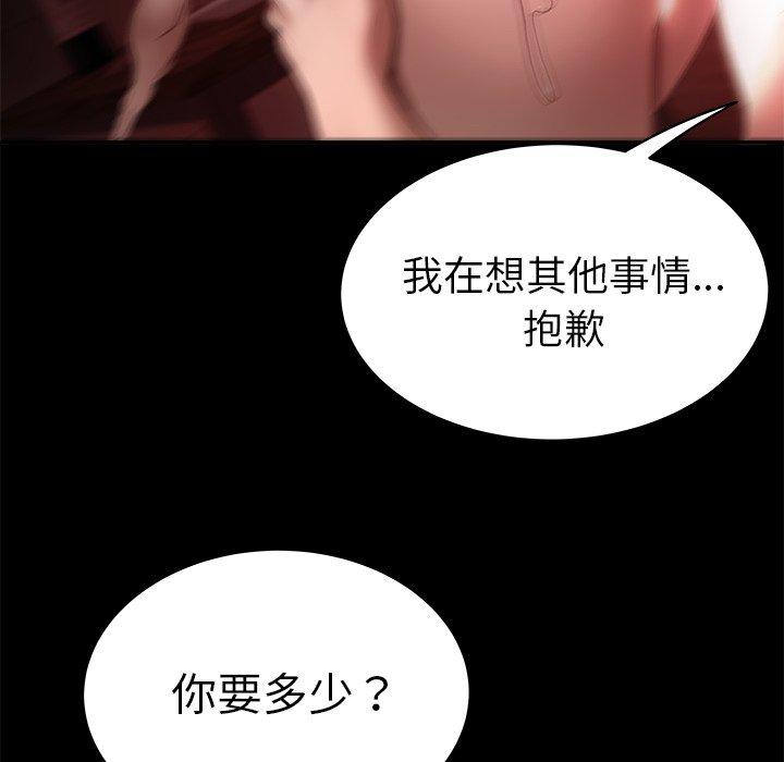 87P - 绝命陷阱