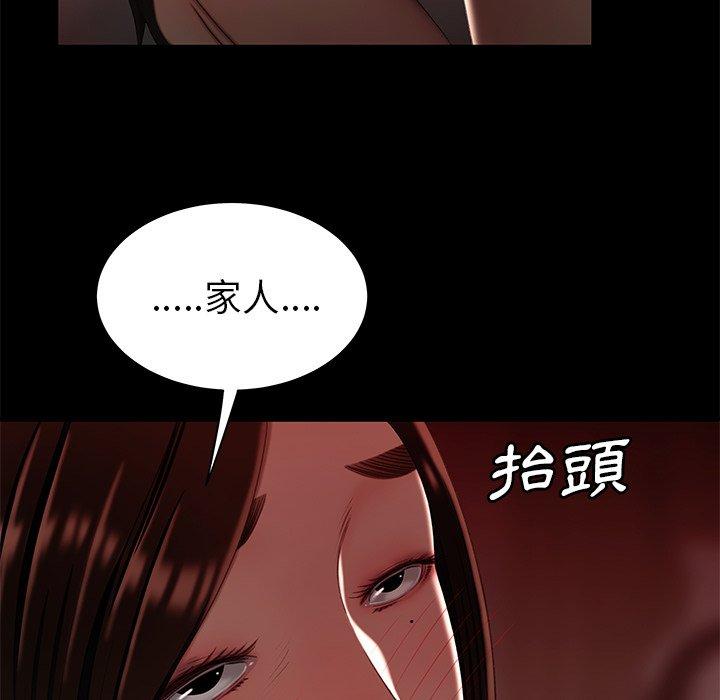 92P - 绝命陷阱