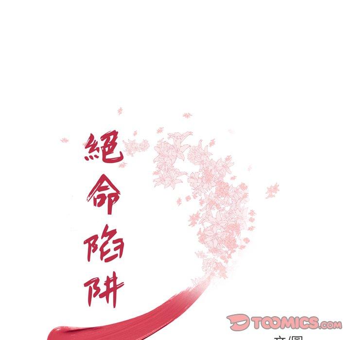 14P - 绝命陷阱