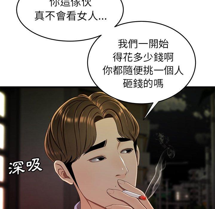 18P - 绝命陷阱