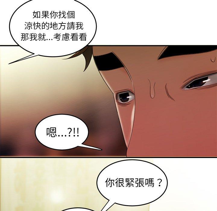 46P - 绝命陷阱