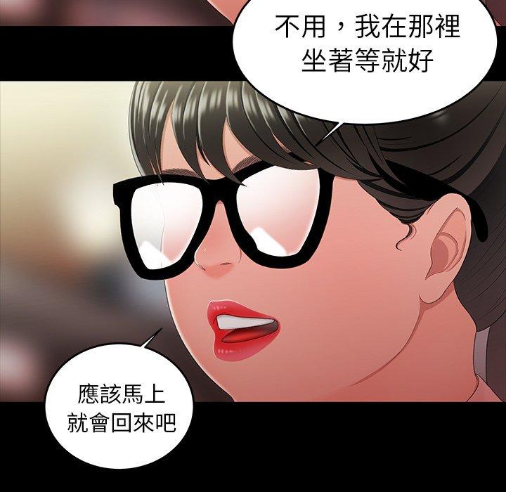 66P - 绝命陷阱