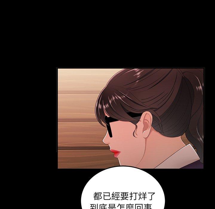 72P - 绝命陷阱