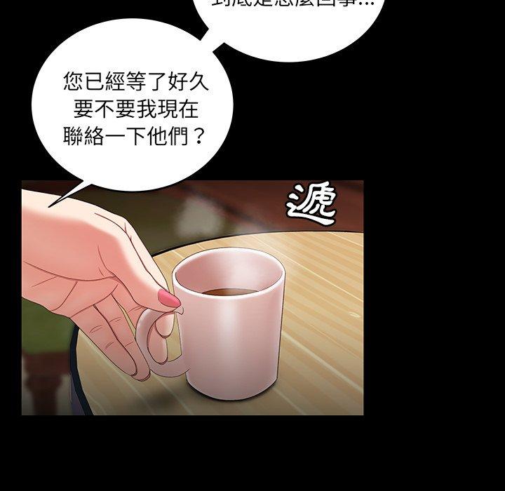 73P - 绝命陷阱