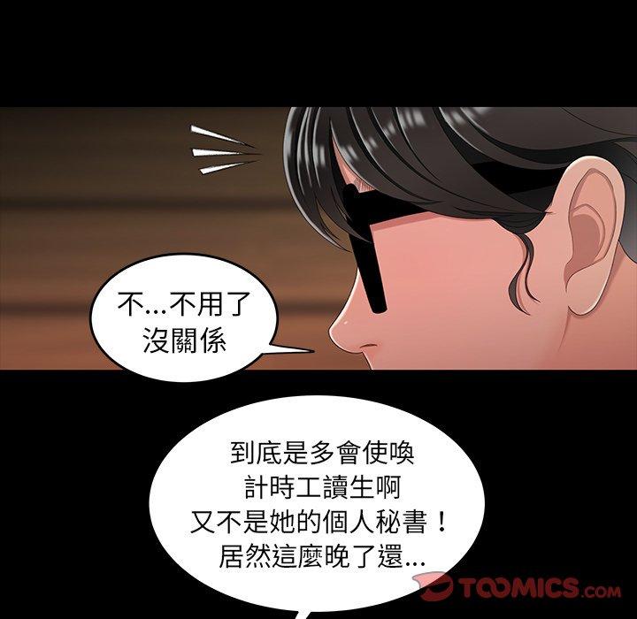 74P - 绝命陷阱