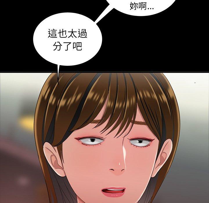 76P - 绝命陷阱