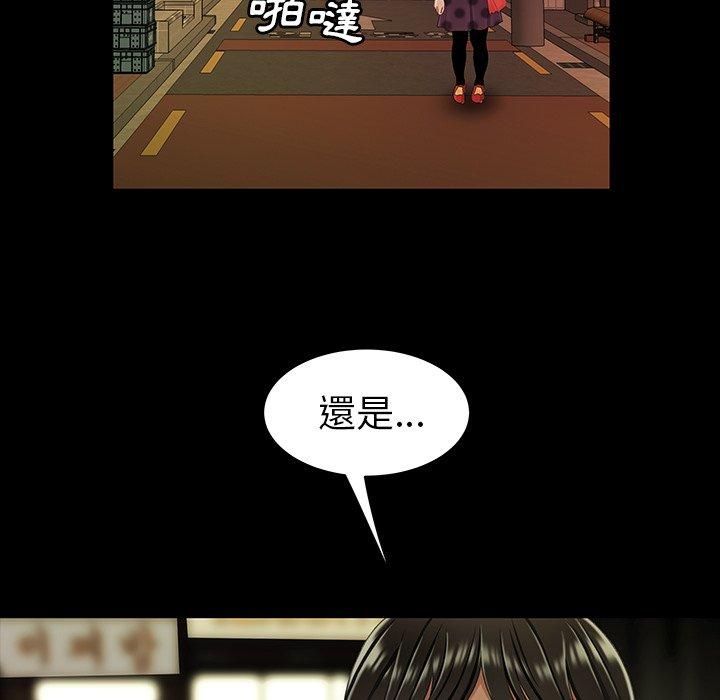 80P - 绝命陷阱