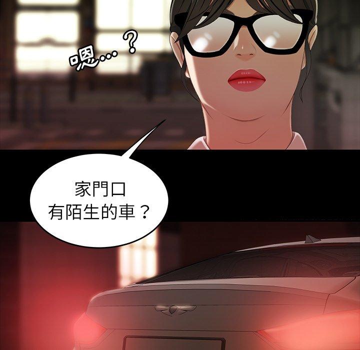 81P - 绝命陷阱