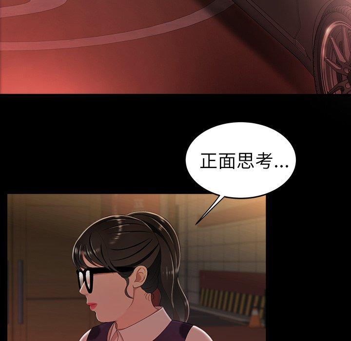 84P - 绝命陷阱
