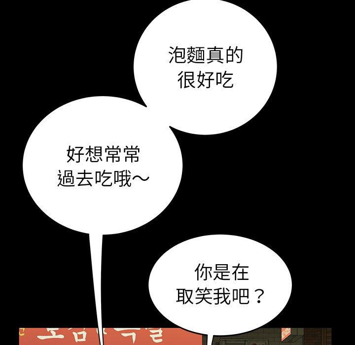 93P - 绝命陷阱