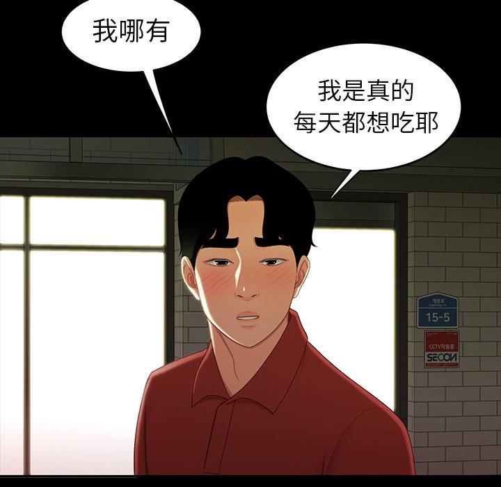 95P - 绝命陷阱