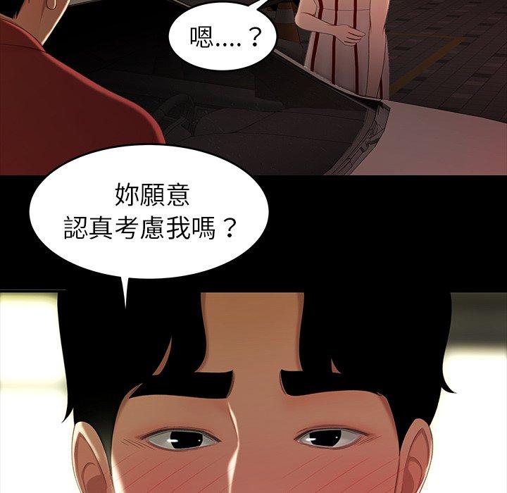 97P - 绝命陷阱
