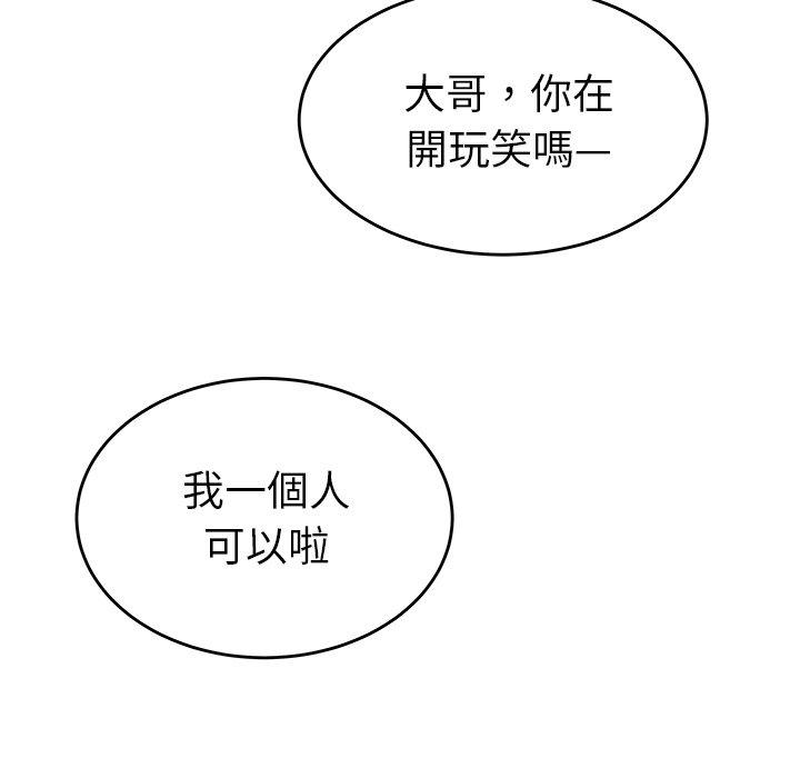 121P - 绝命陷阱
