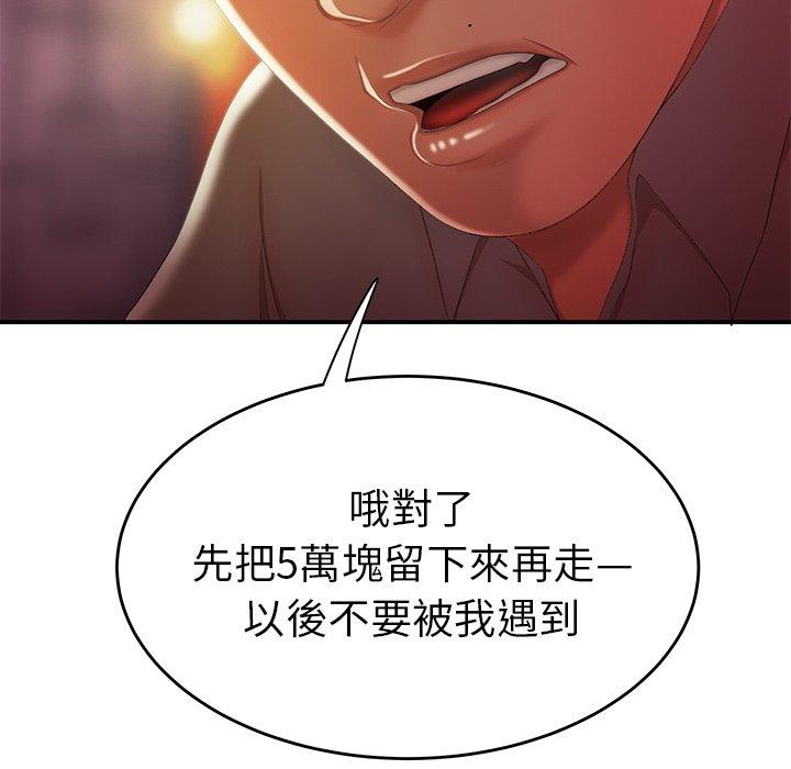 53P - 绝命陷阱