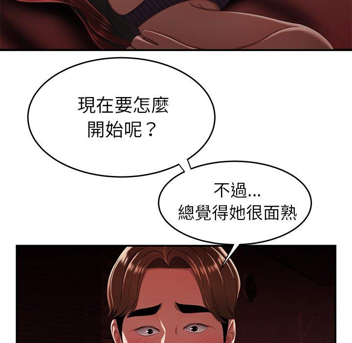 70P - 绝命陷阱