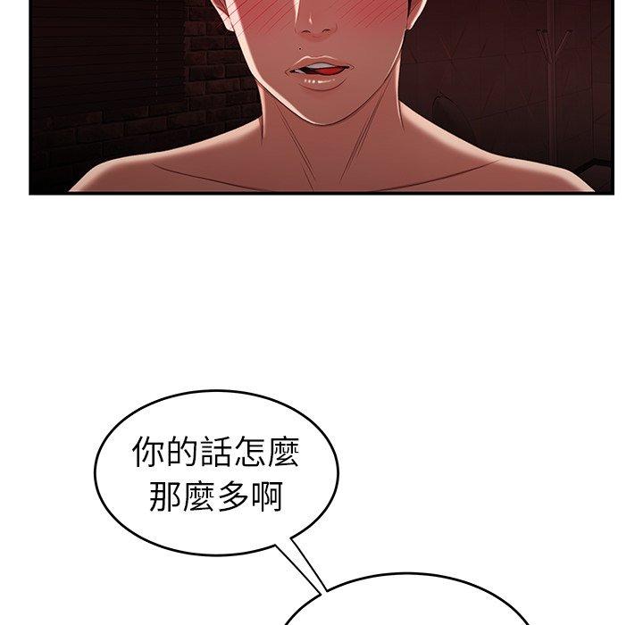 71P - 绝命陷阱