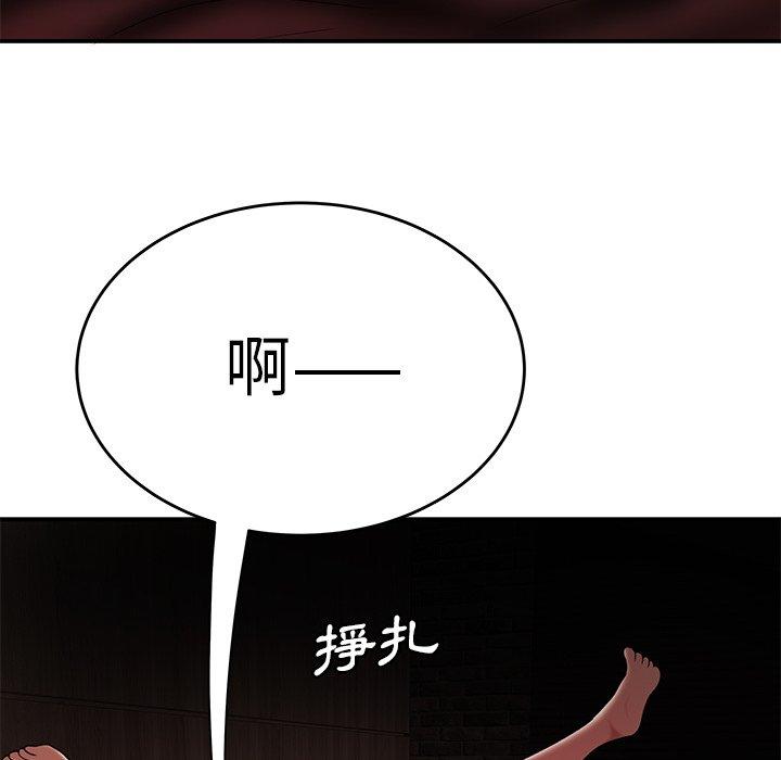 80P - 绝命陷阱