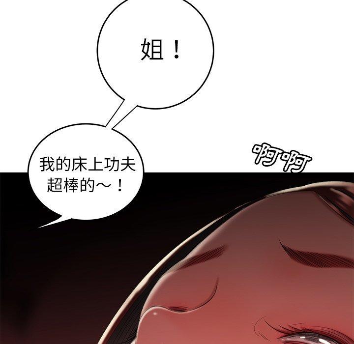86P - 绝命陷阱